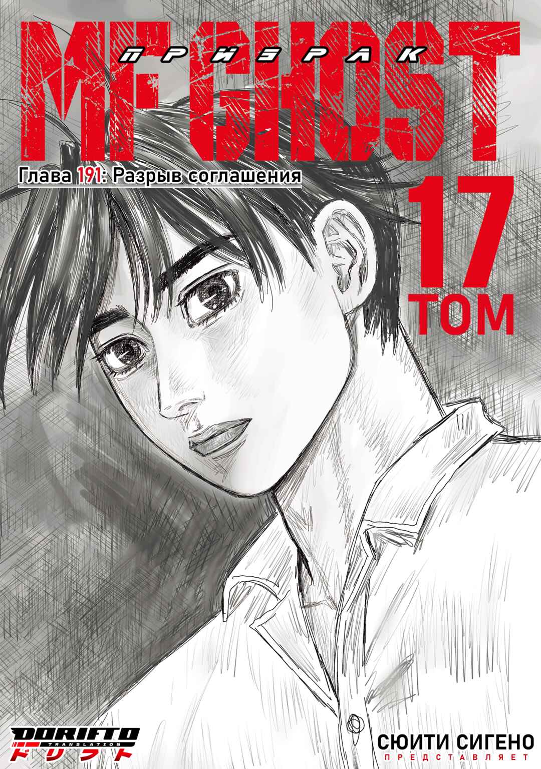 Chapter 191 - Page 1