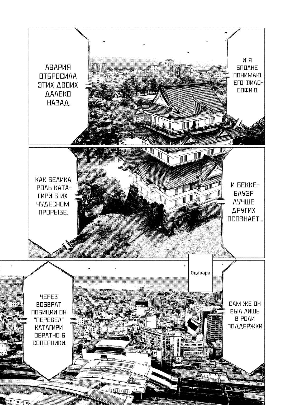 Chapter 191 - Page 10
