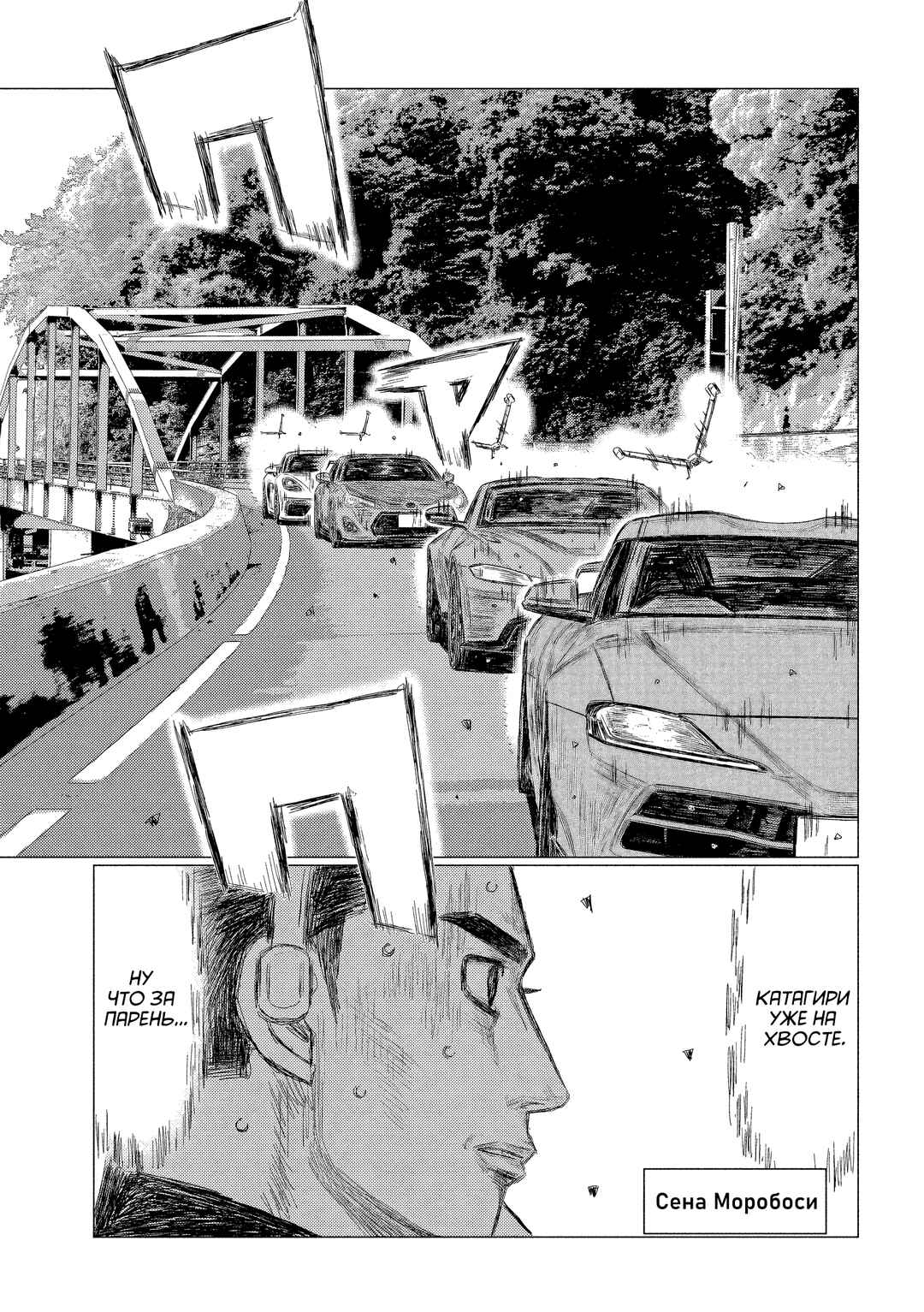 Chapter 191 - Page 12