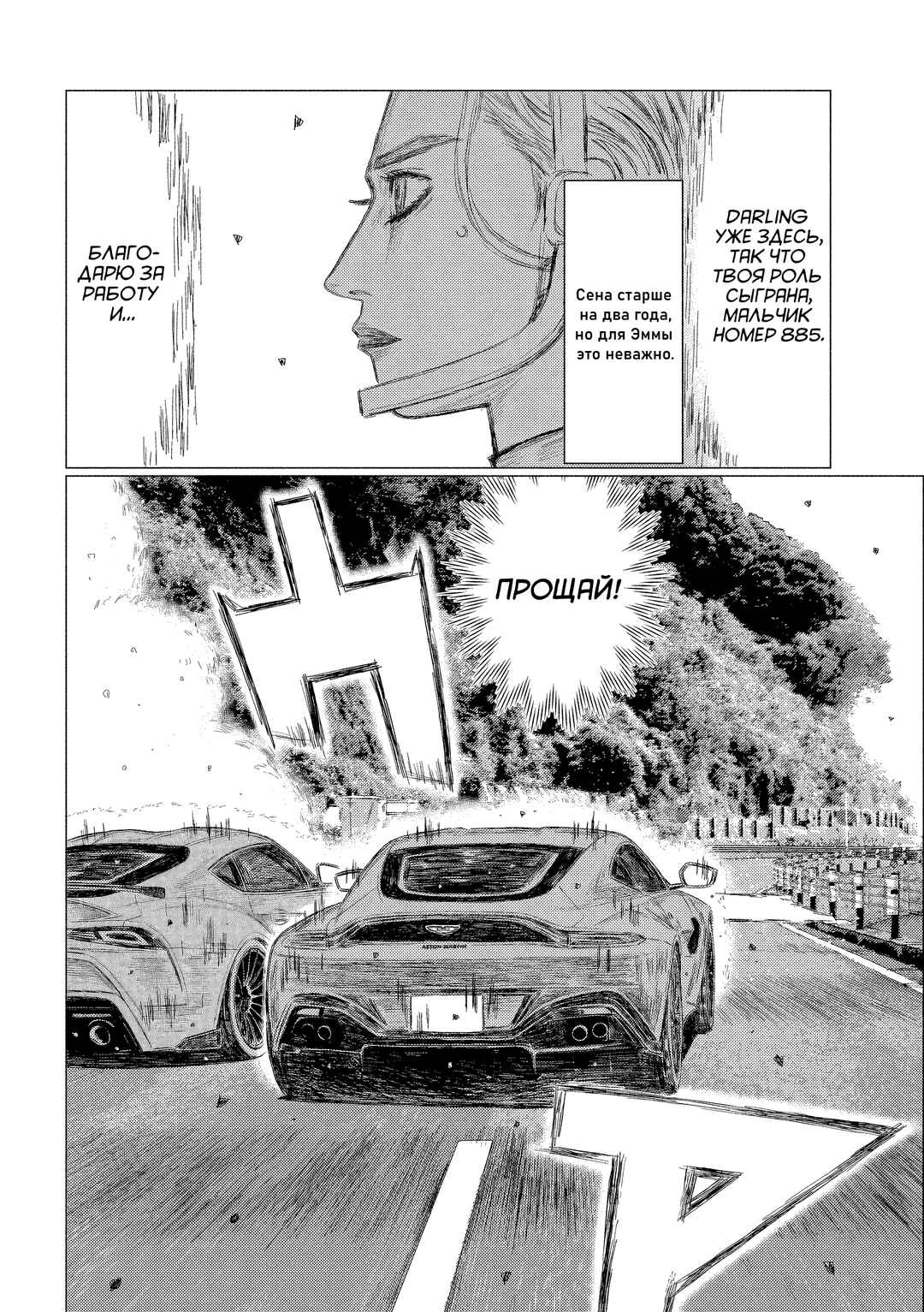 Chapter 191 - Page 14