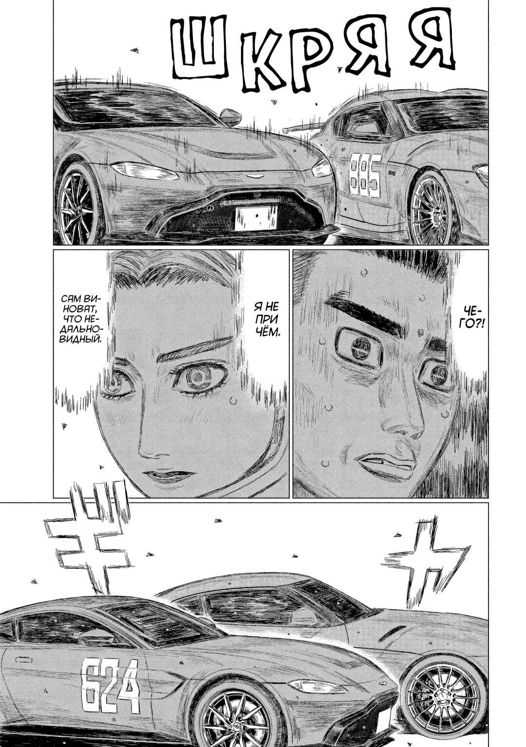 Chapter 191 - Page 15
