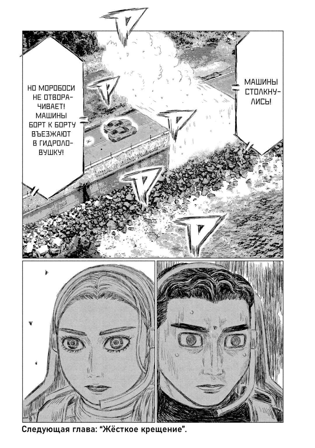 Chapter 191 - Page 16