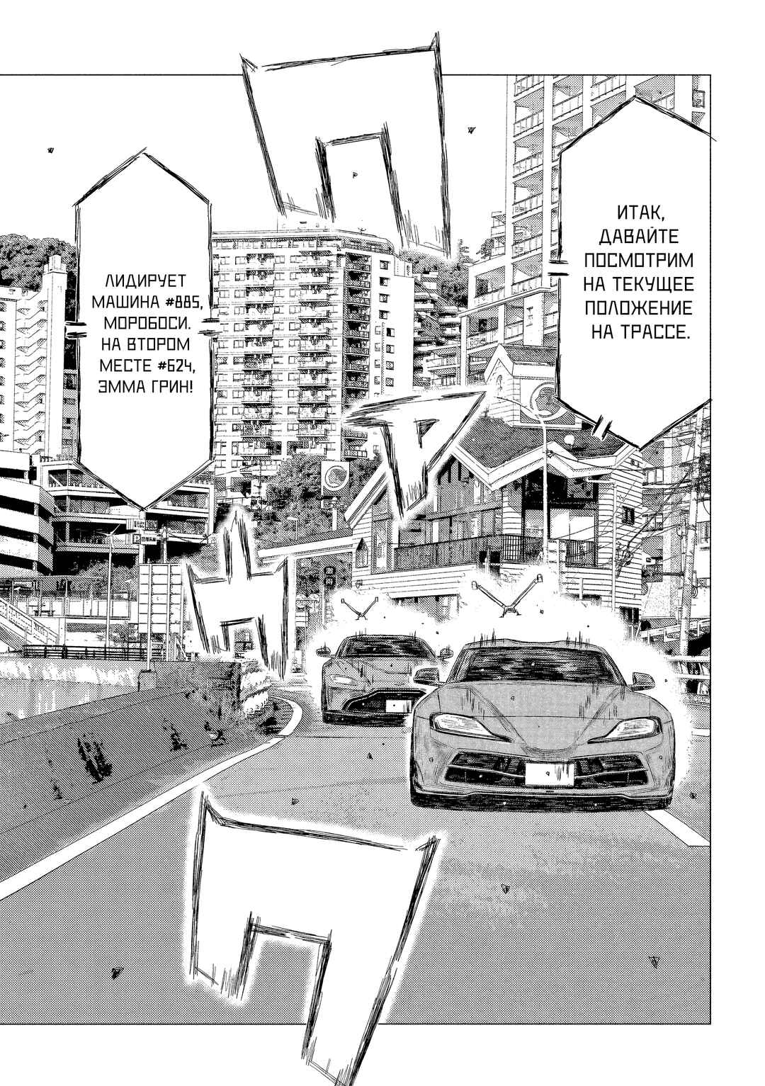 Chapter 191 - Page 2