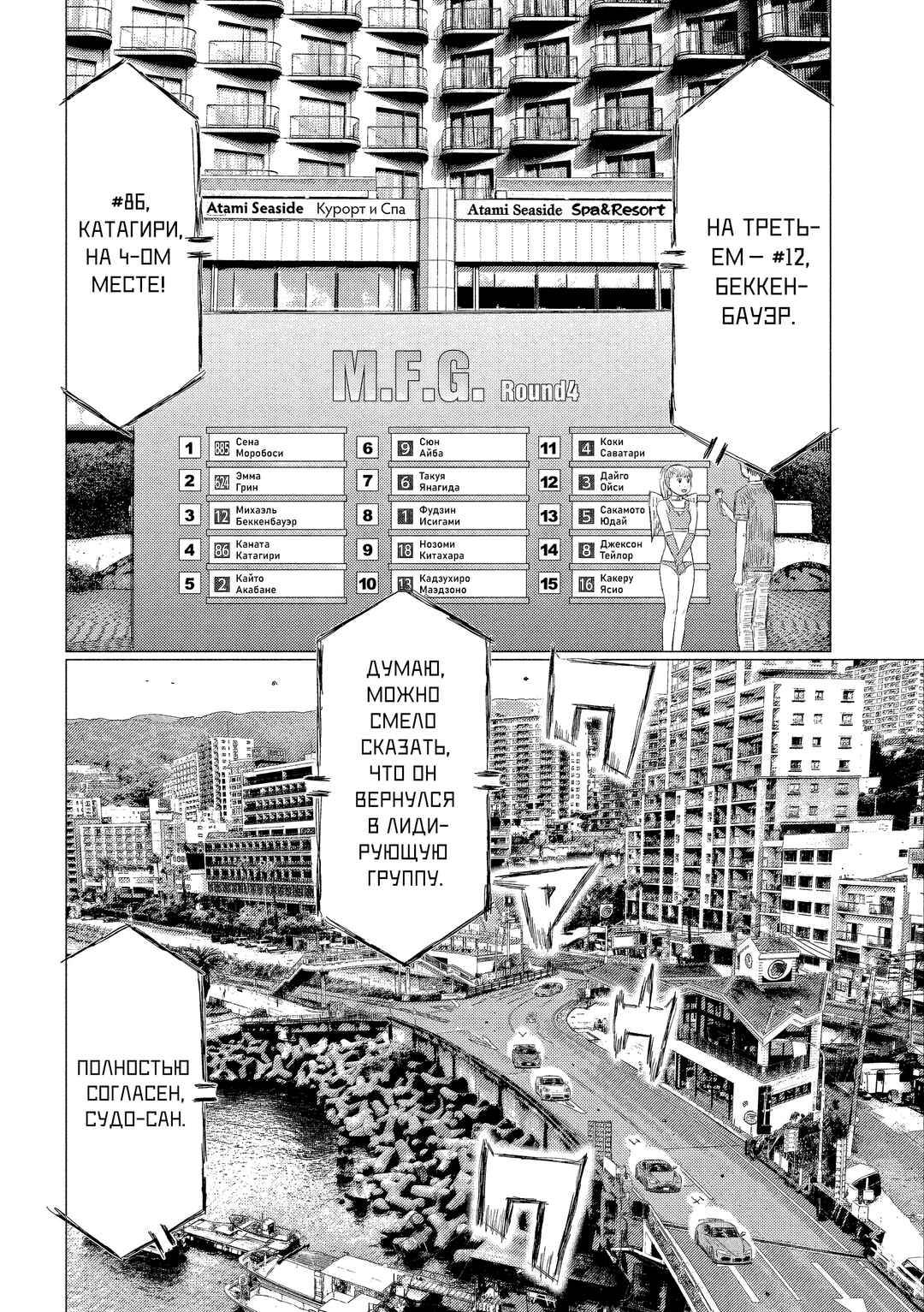 Chapter 191 - Page 3