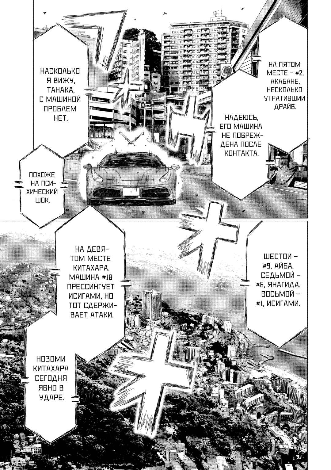 Chapter 191 - Page 4