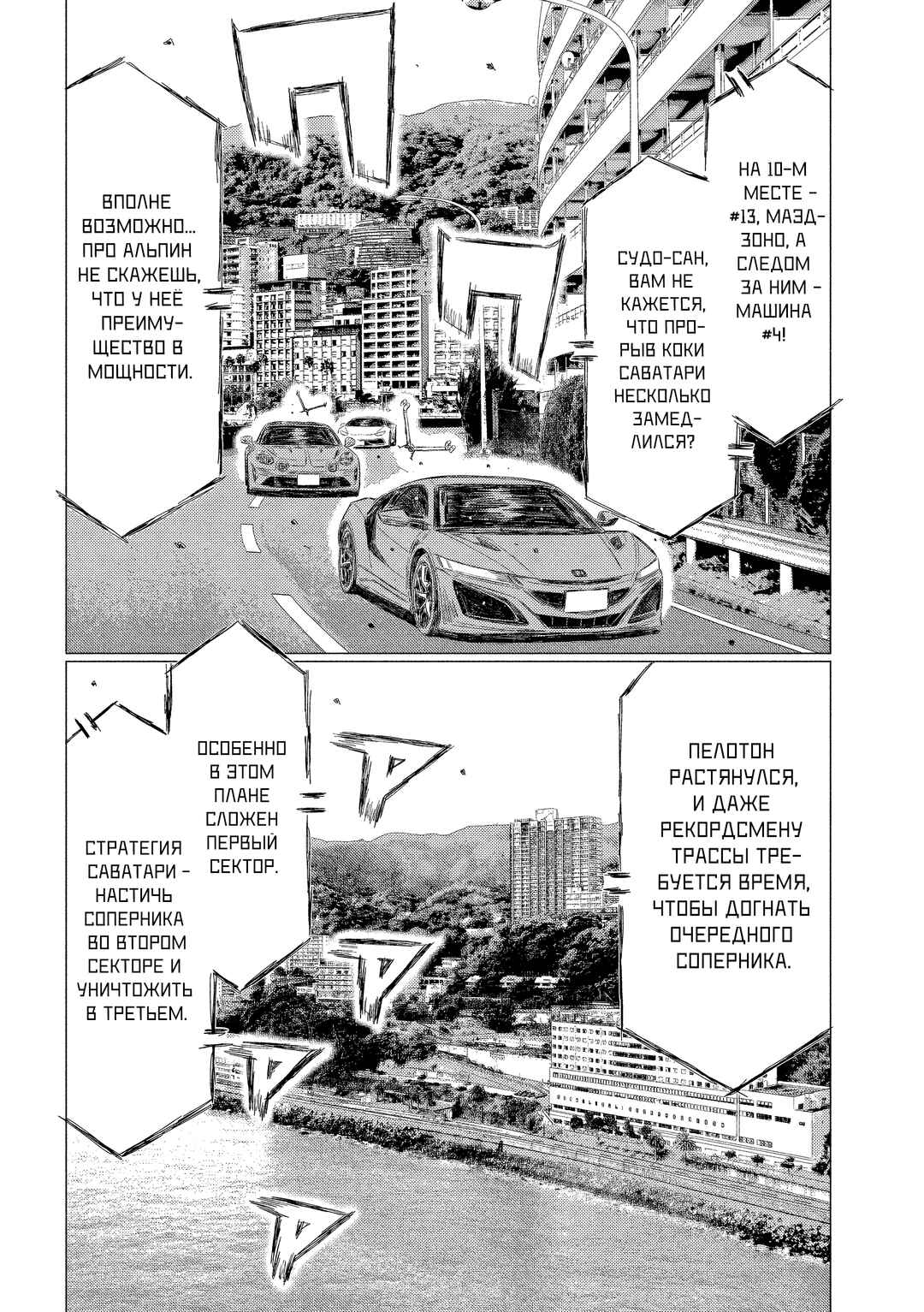 Chapter 191 - Page 5