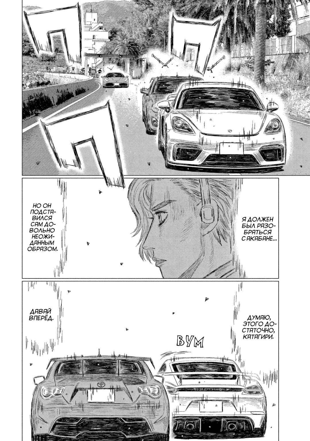 Chapter 191 - Page 7