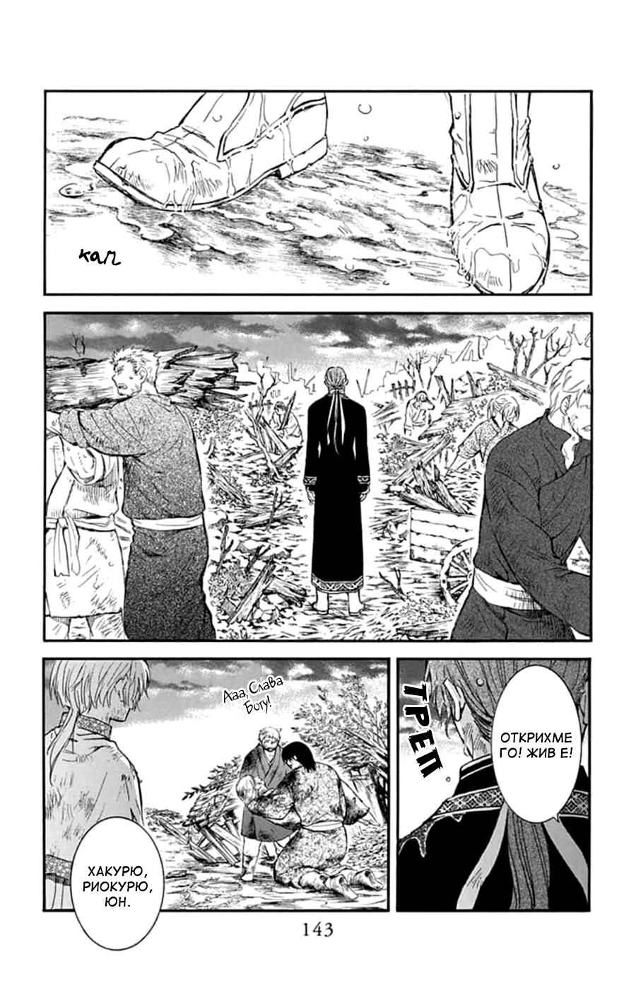 Chapter 216 - Page 1