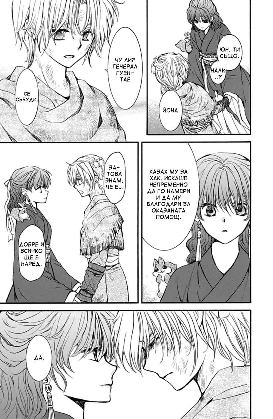 Chapter 216 - Page 11