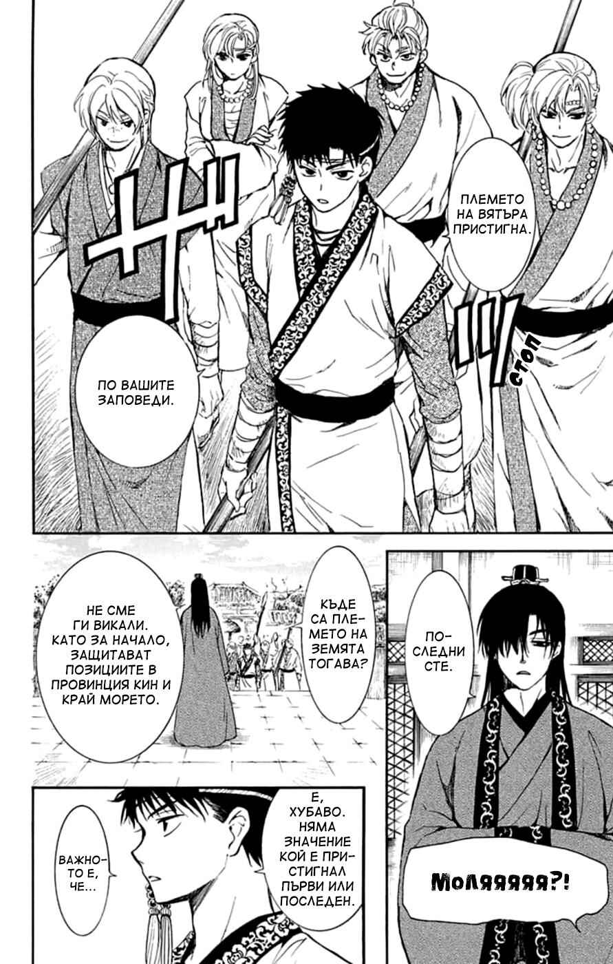 Chapter 216 - Page 13