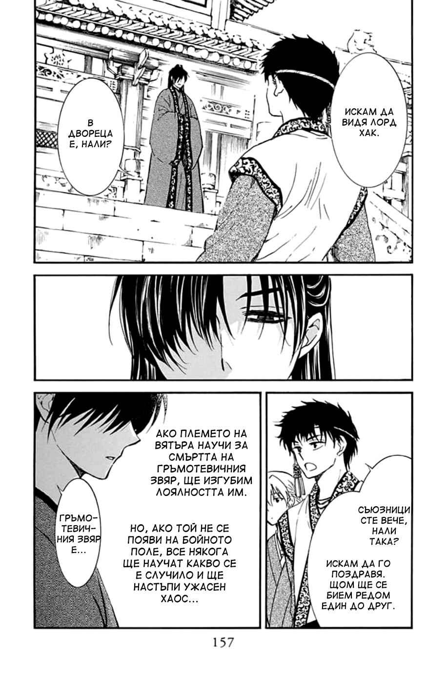 Chapter 216 - Page 14