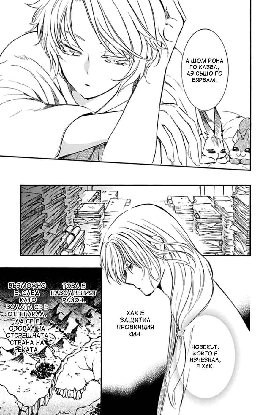 Chapter 216 - Page 18