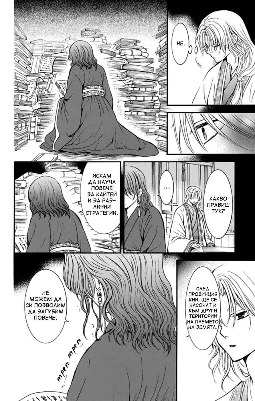 Chapter 216 - Page 19