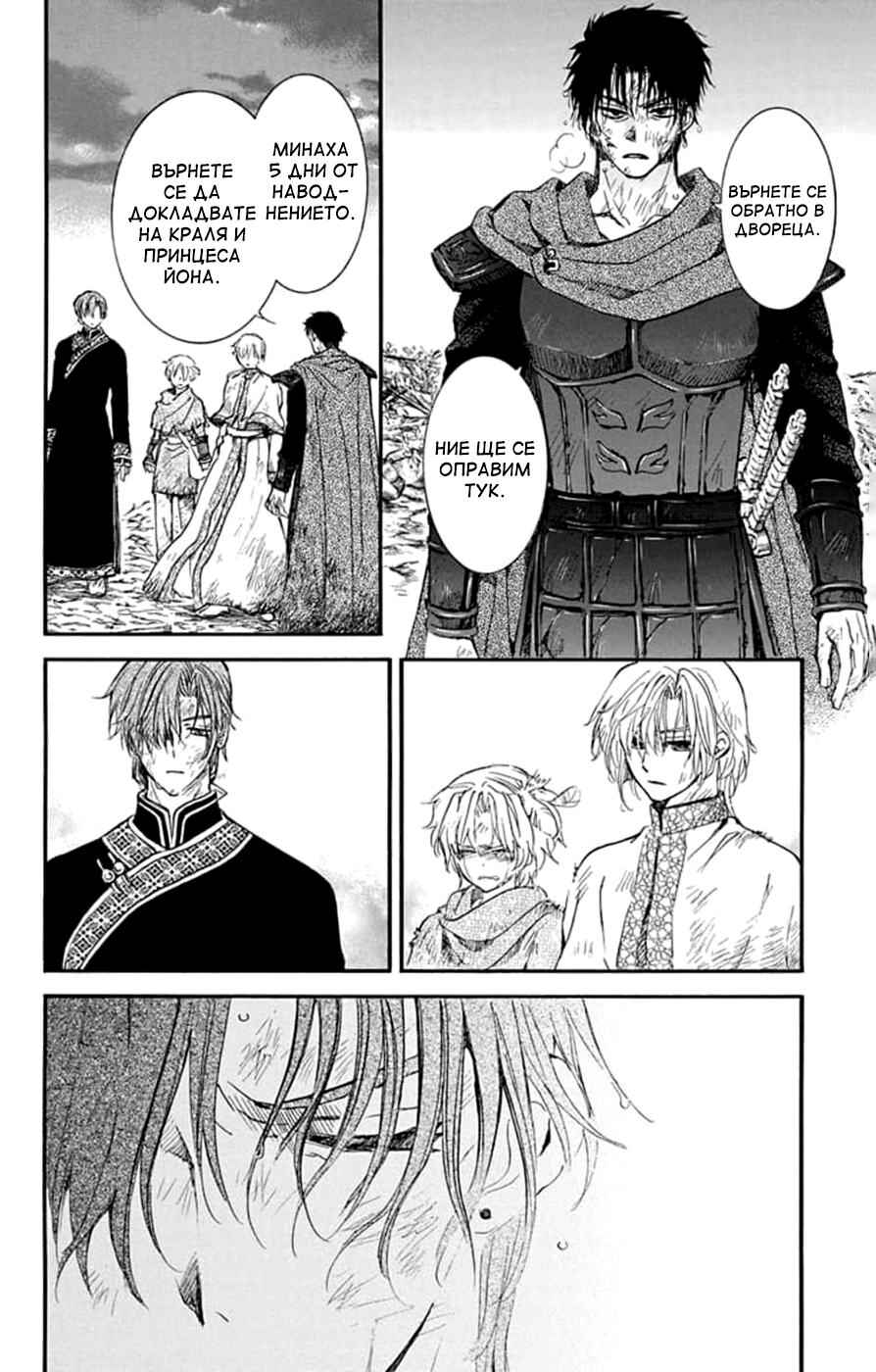 Chapter 216 - Page 2