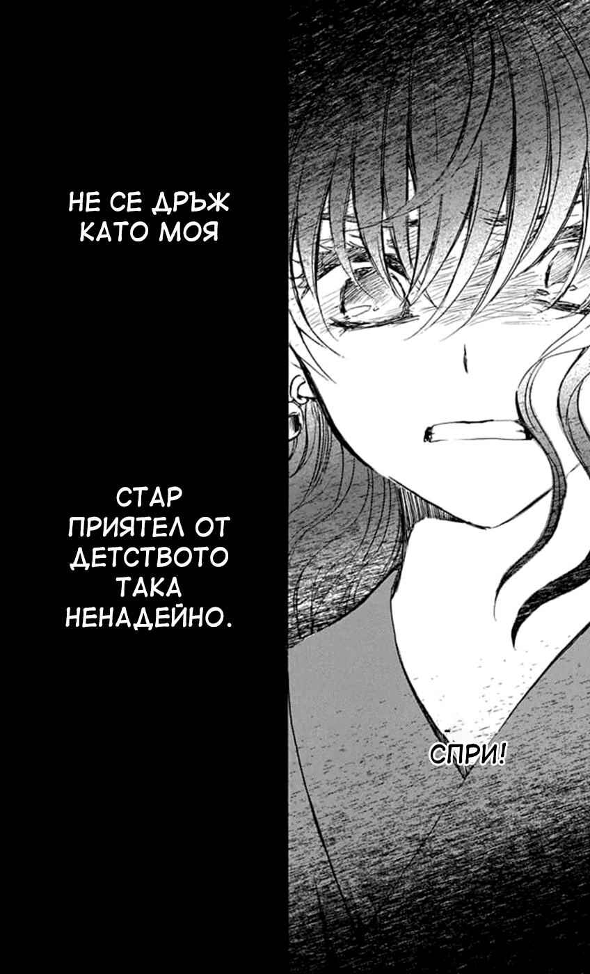 Chapter 216 - Page 21