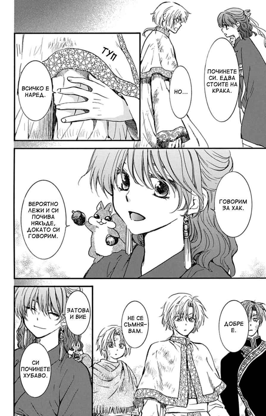 Chapter 216 - Page 8