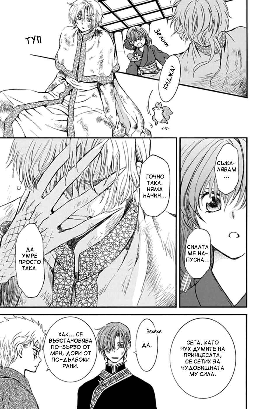 Chapter 216 - Page 9