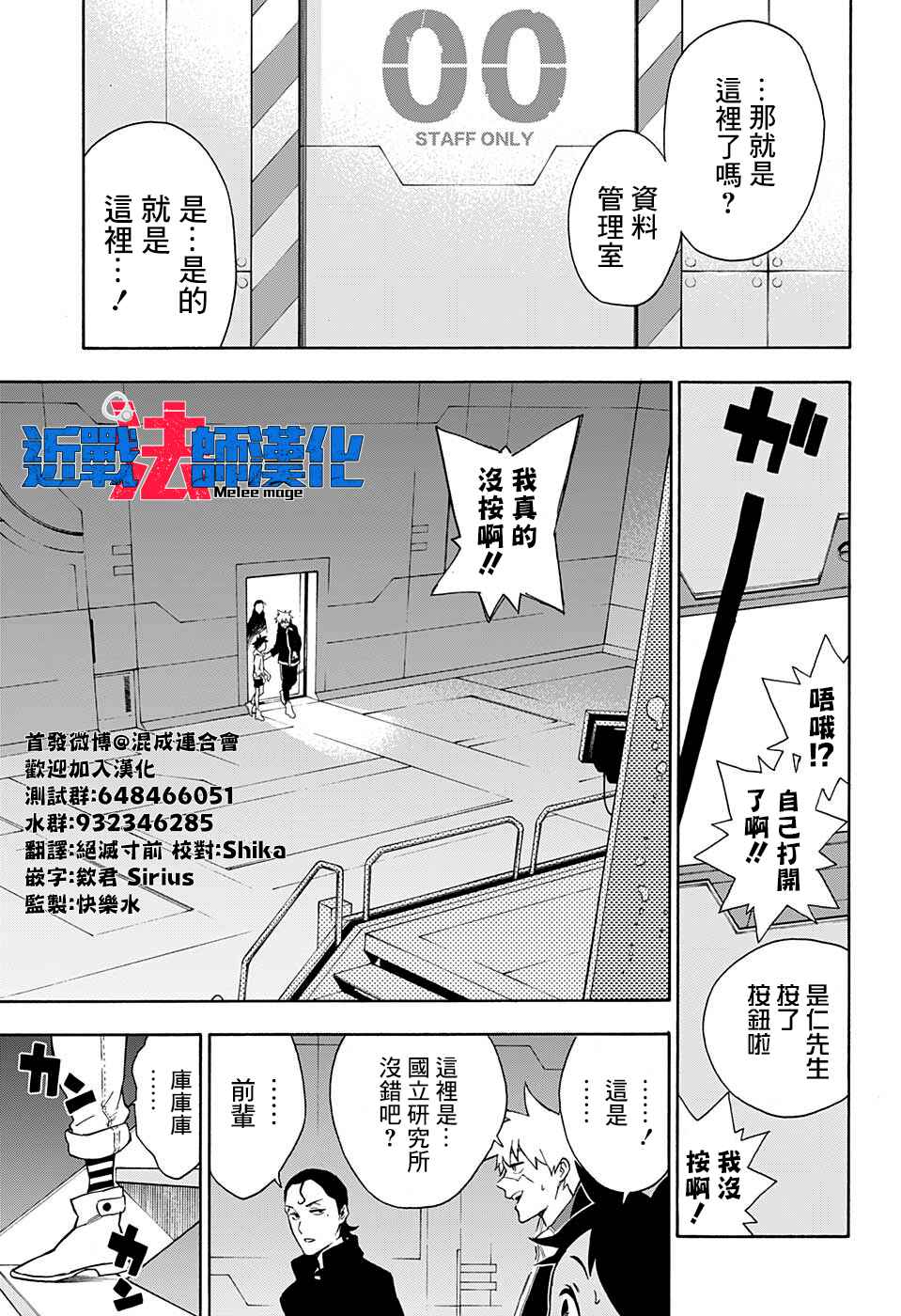 Chapter 4 - Page 6