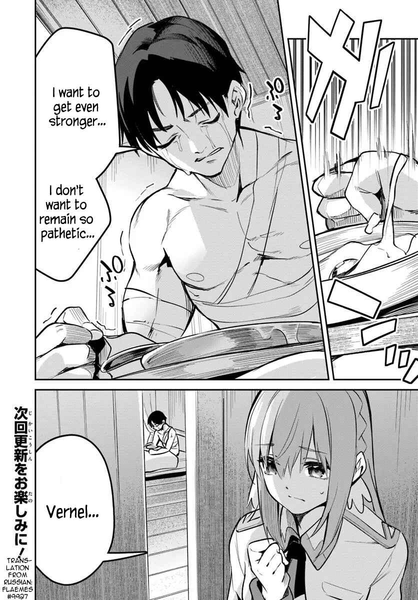 Chapter 32.2 - Page 8