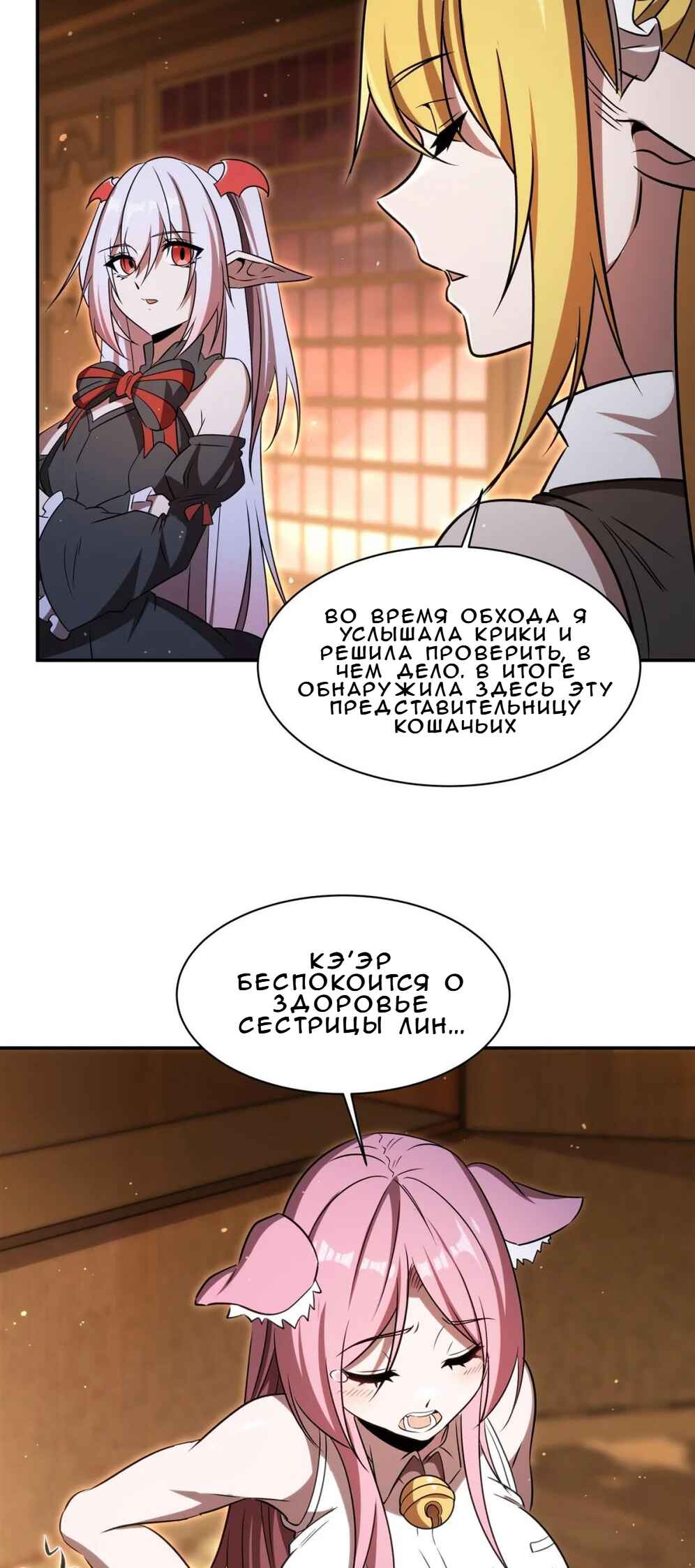 Chapter 341 - Page 11