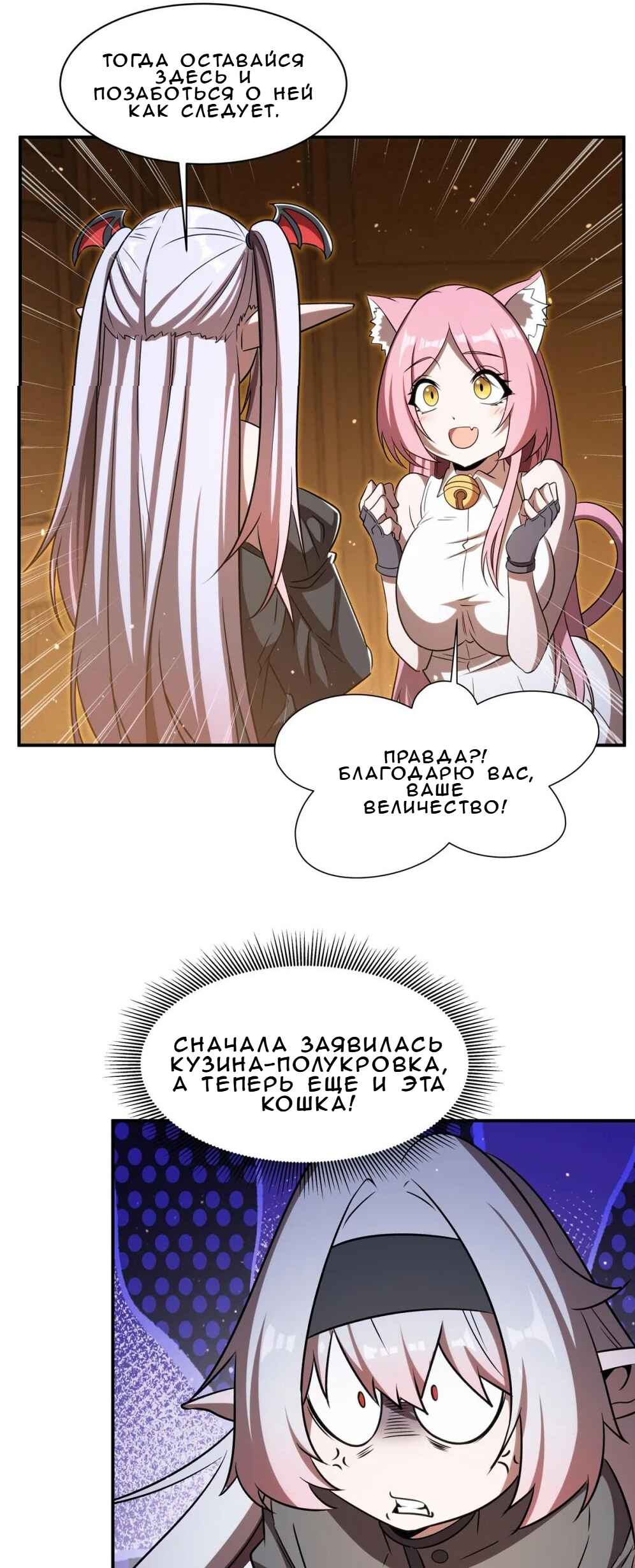 Chapter 341 - Page 13