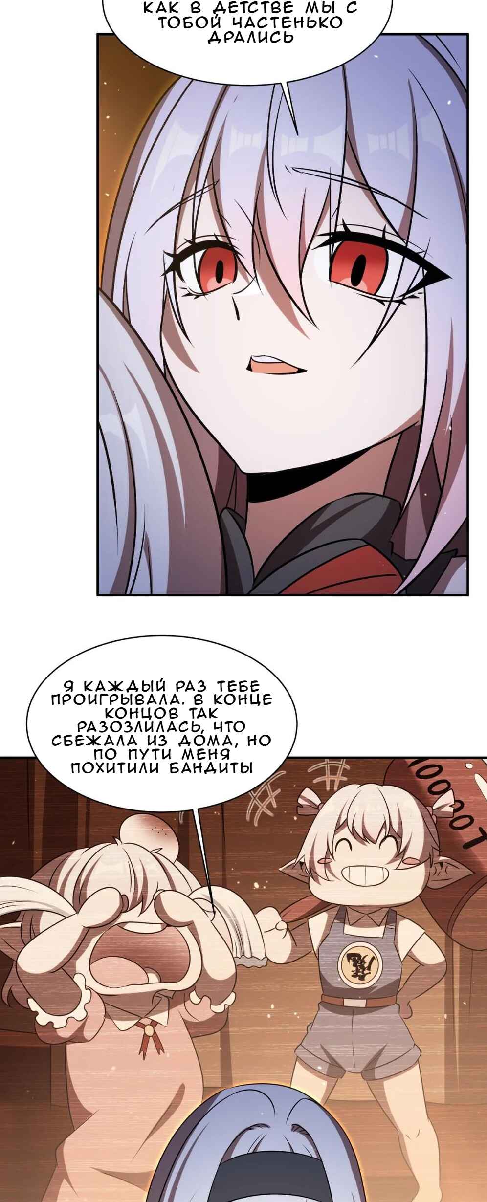 Chapter 341 - Page 15