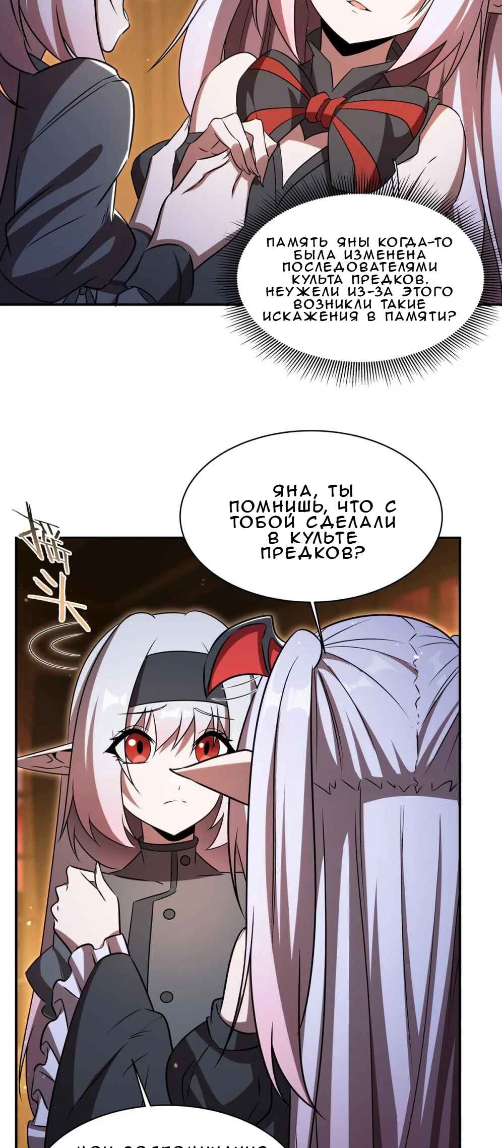 Chapter 341 - Page 18