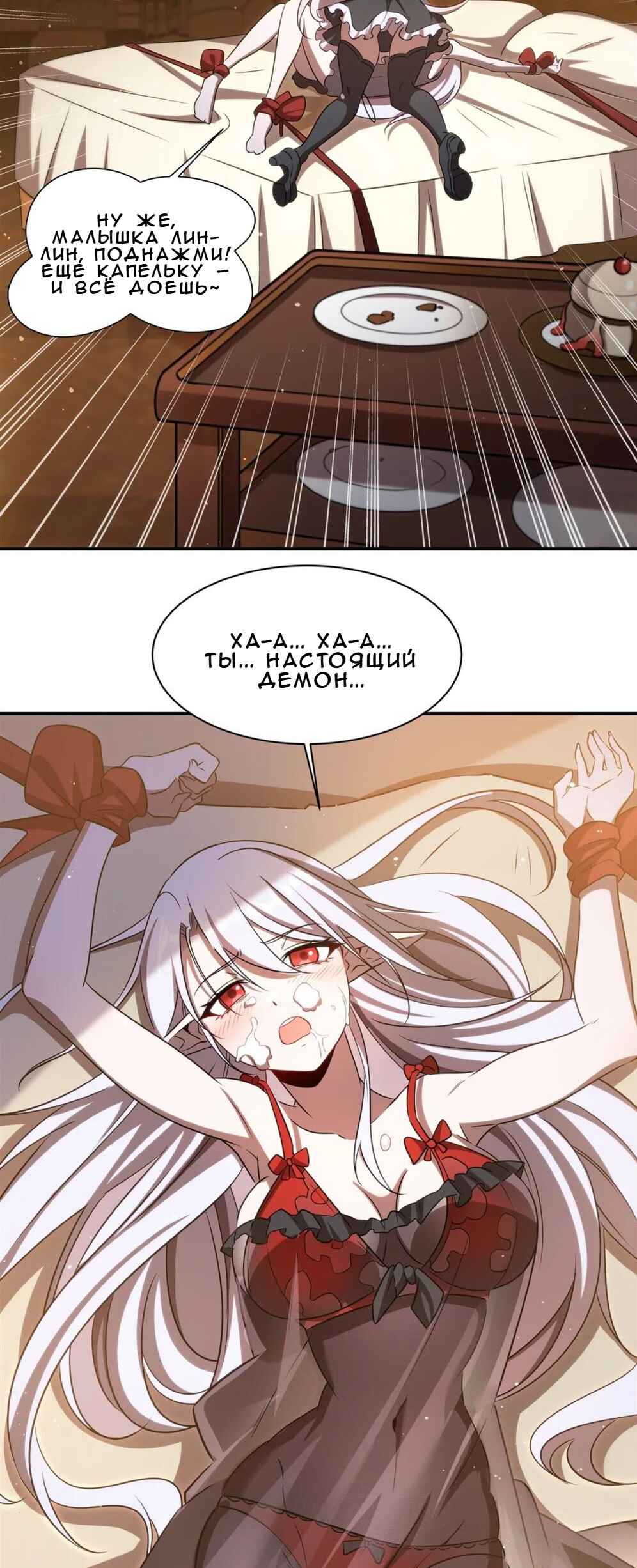 Chapter 341 - Page 2