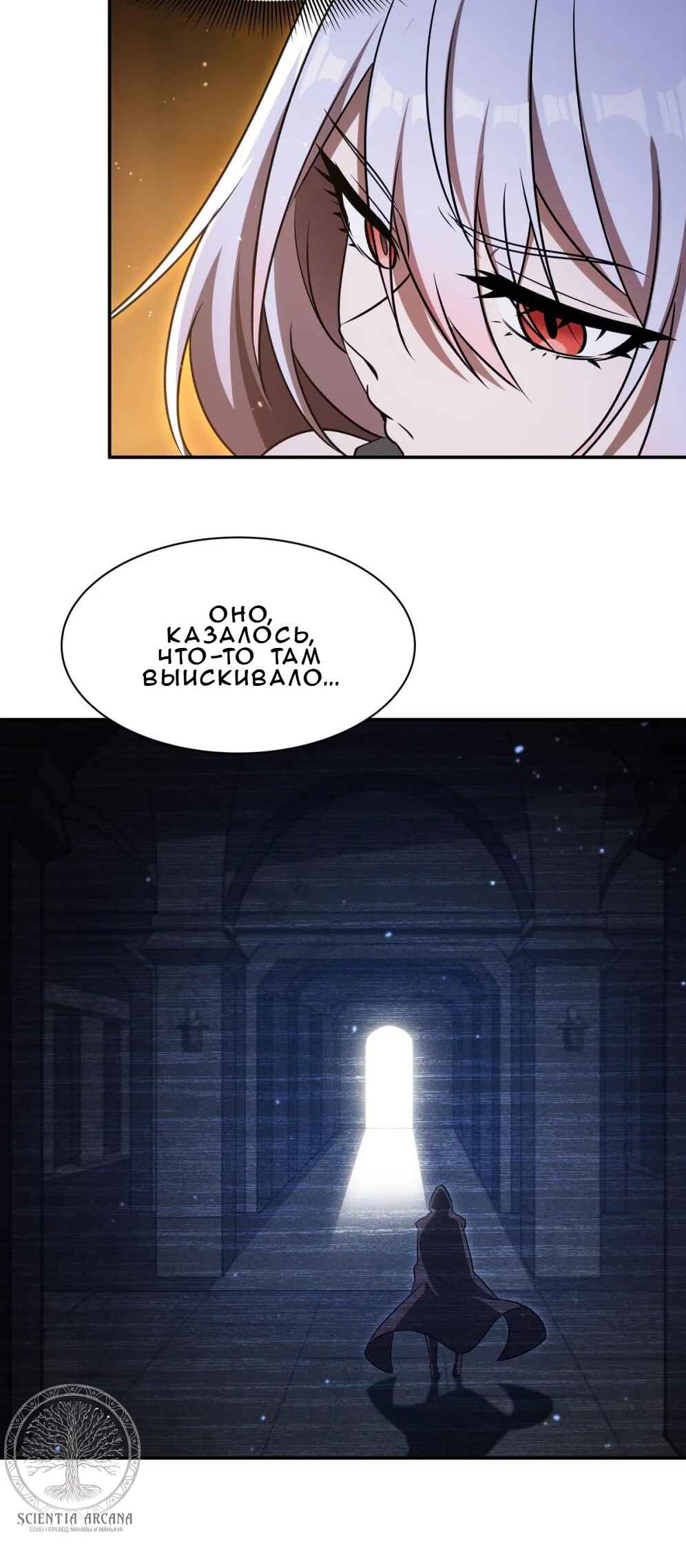 Chapter 341 - Page 20