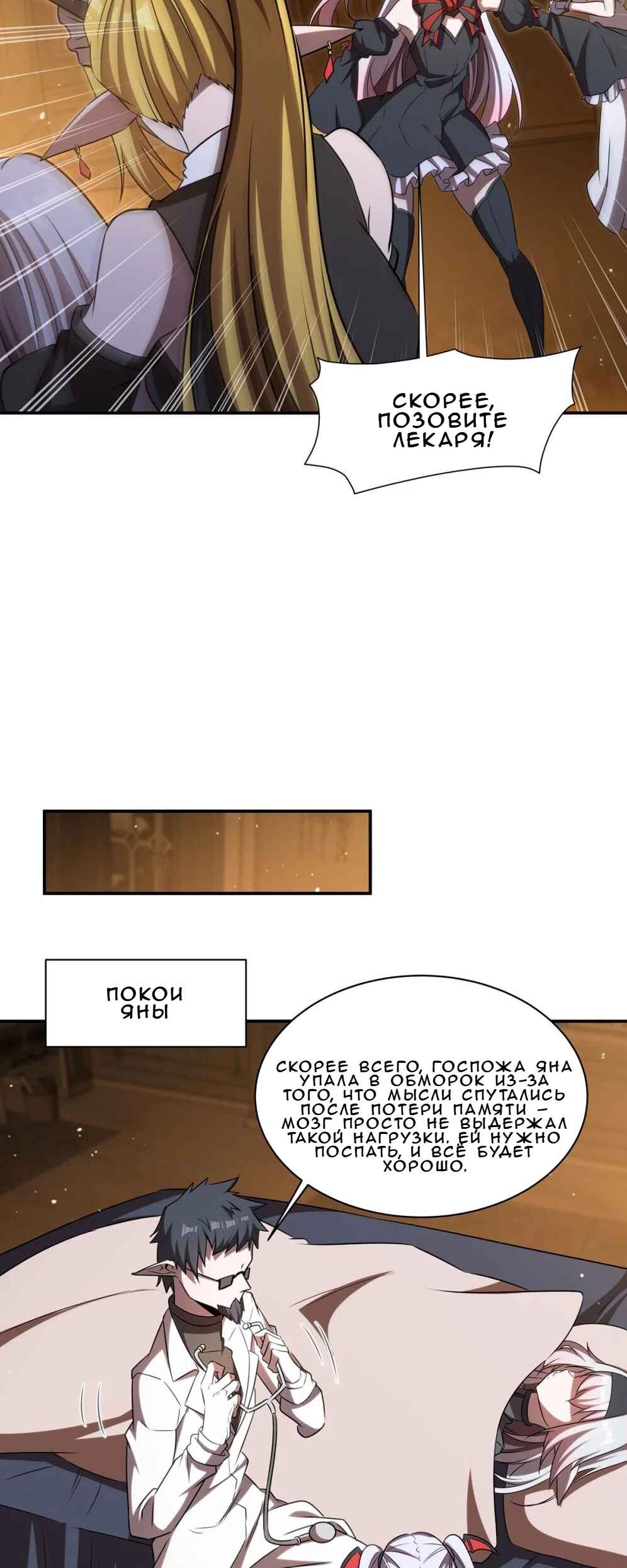 Chapter 341 - Page 23