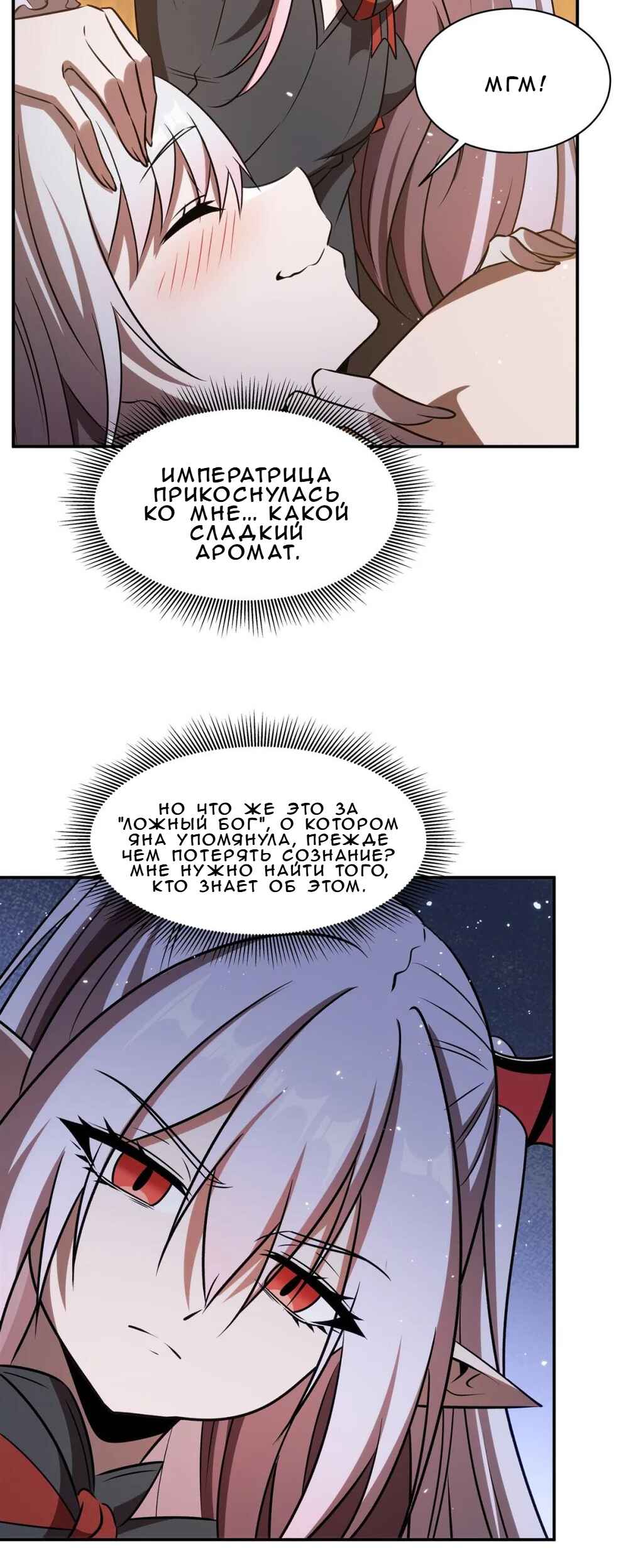 Chapter 341 - Page 26