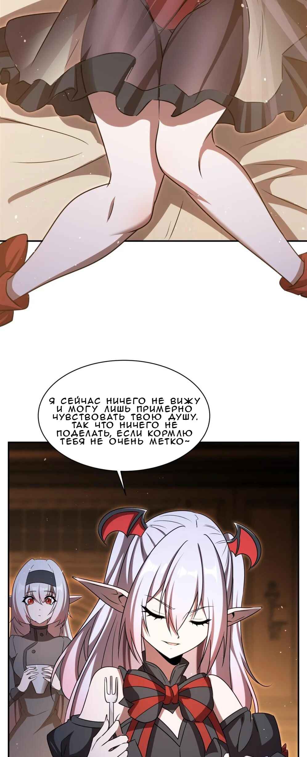 Chapter 341 - Page 3