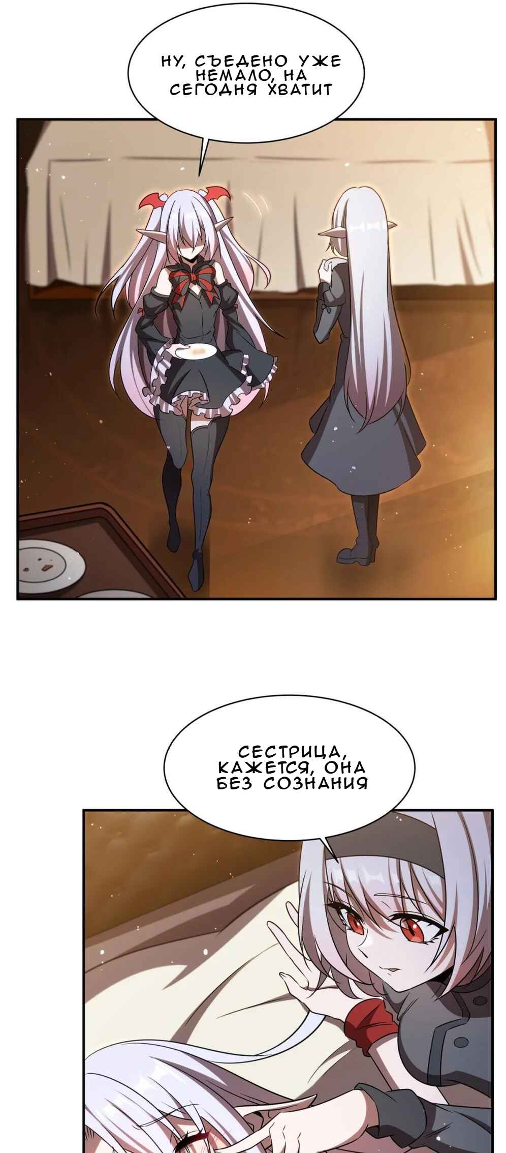 Chapter 341 - Page 5