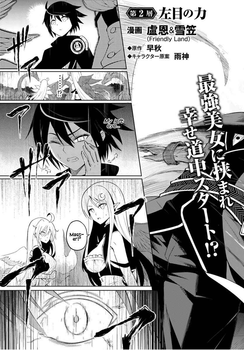 Chapter 2 - Page 4
