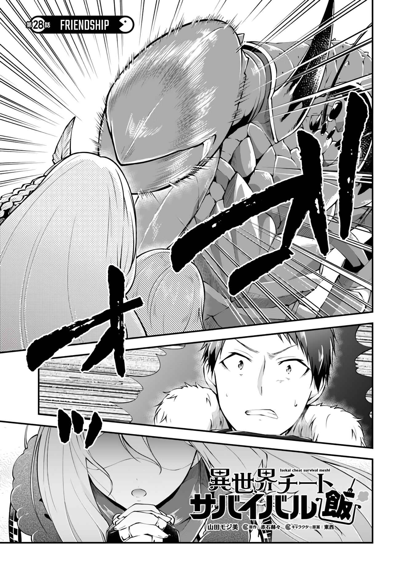 Chapter 28 - Page 1