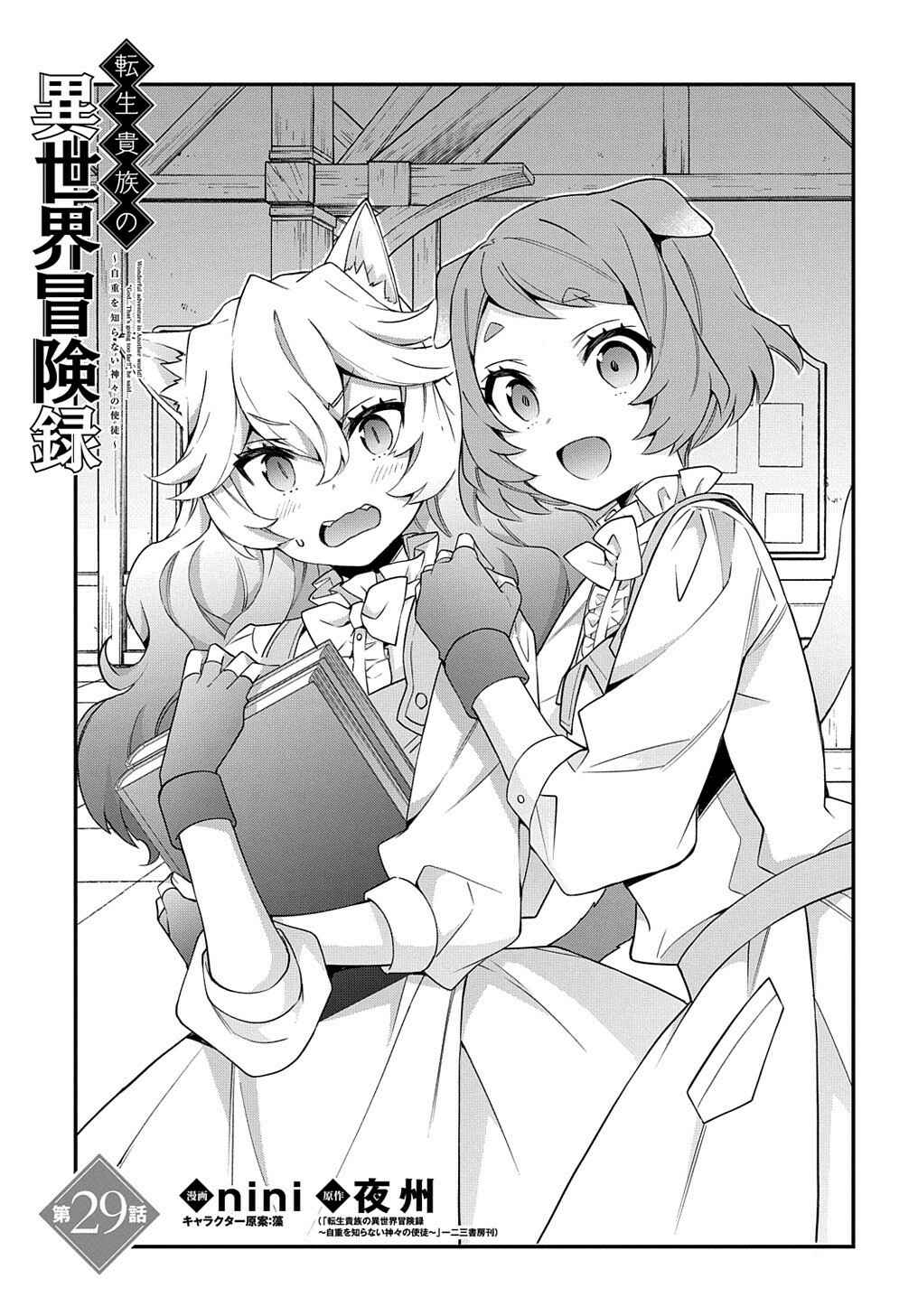 Chapter 29 - Page 1