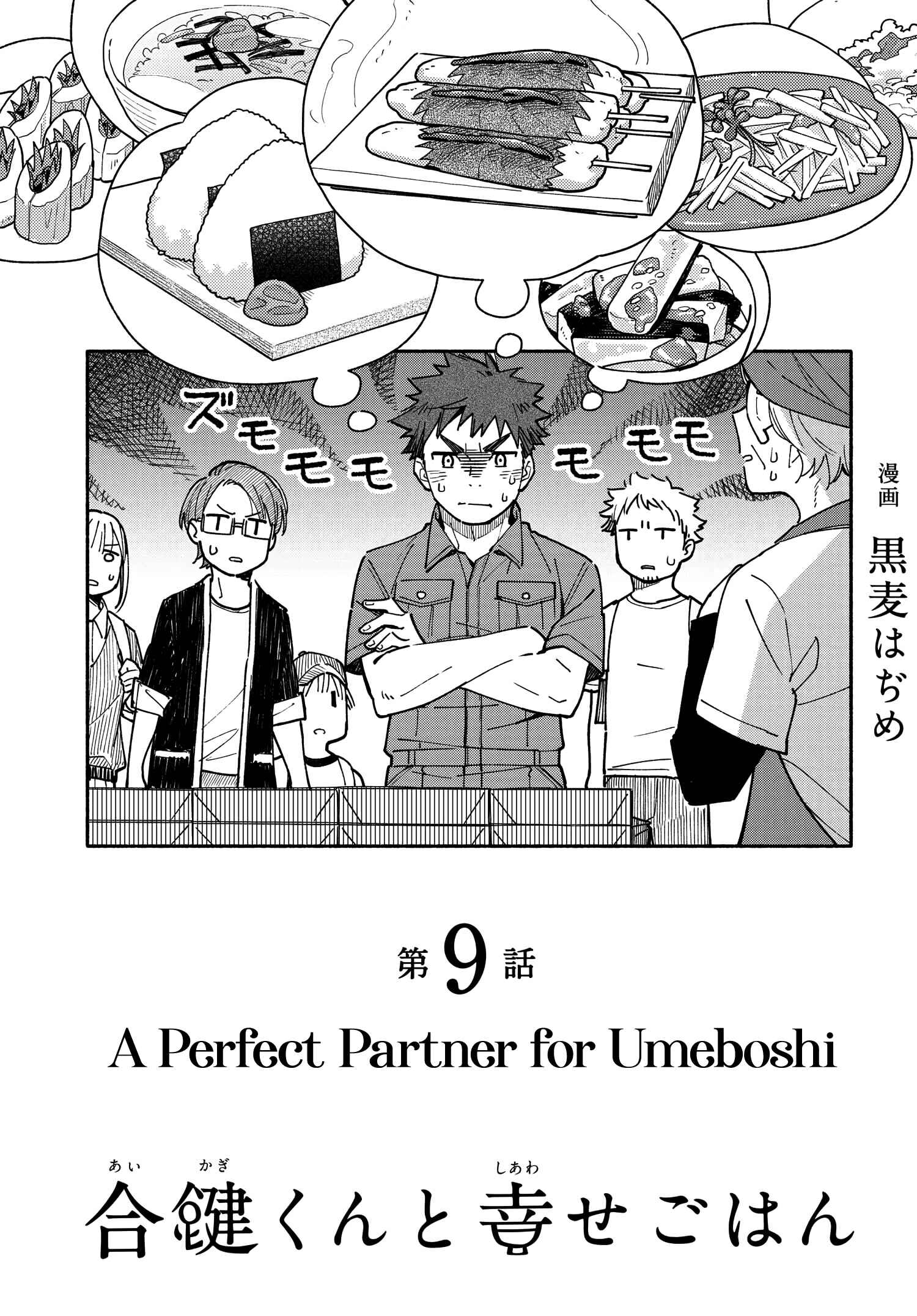 Chapter 9 - Page 5