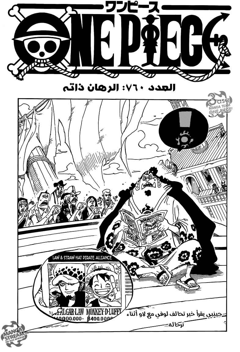 Chapter 760 - Page 1