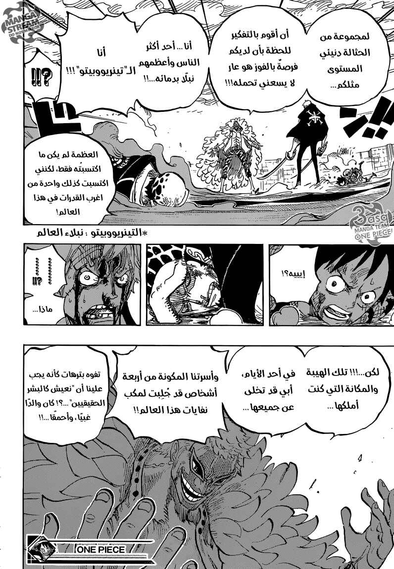 Chapter 760 - Page 11