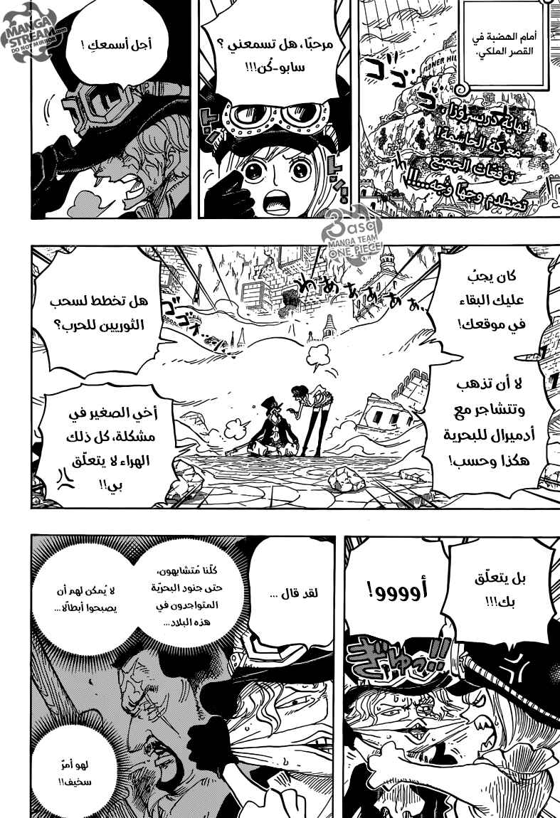 Chapter 760 - Page 2