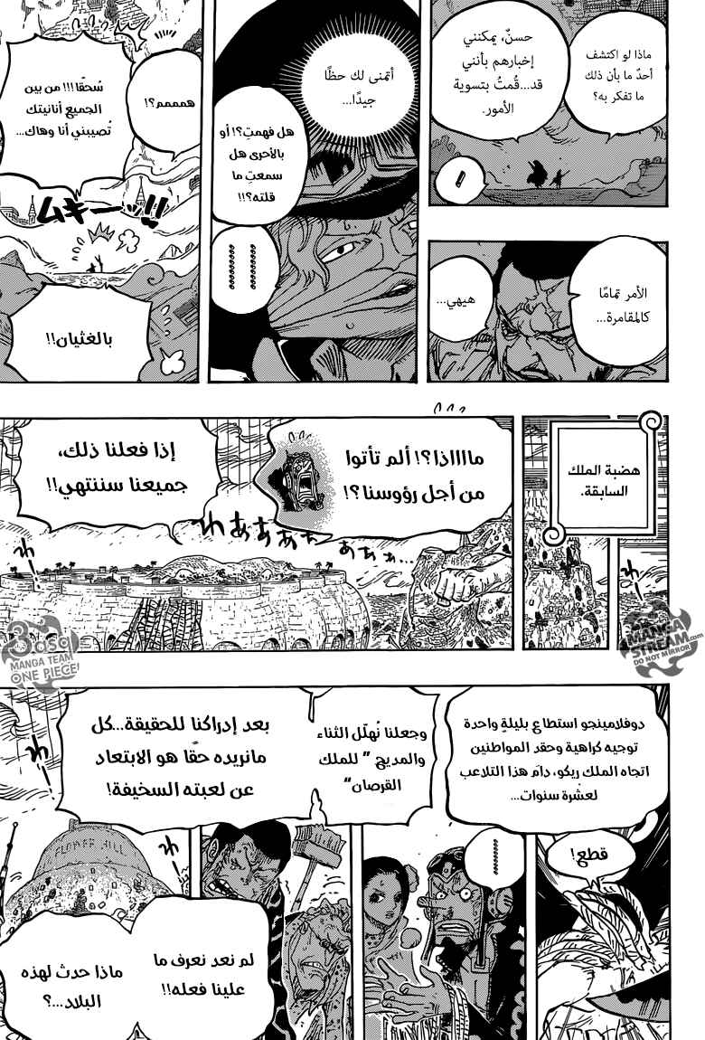 Chapter 760 - Page 3