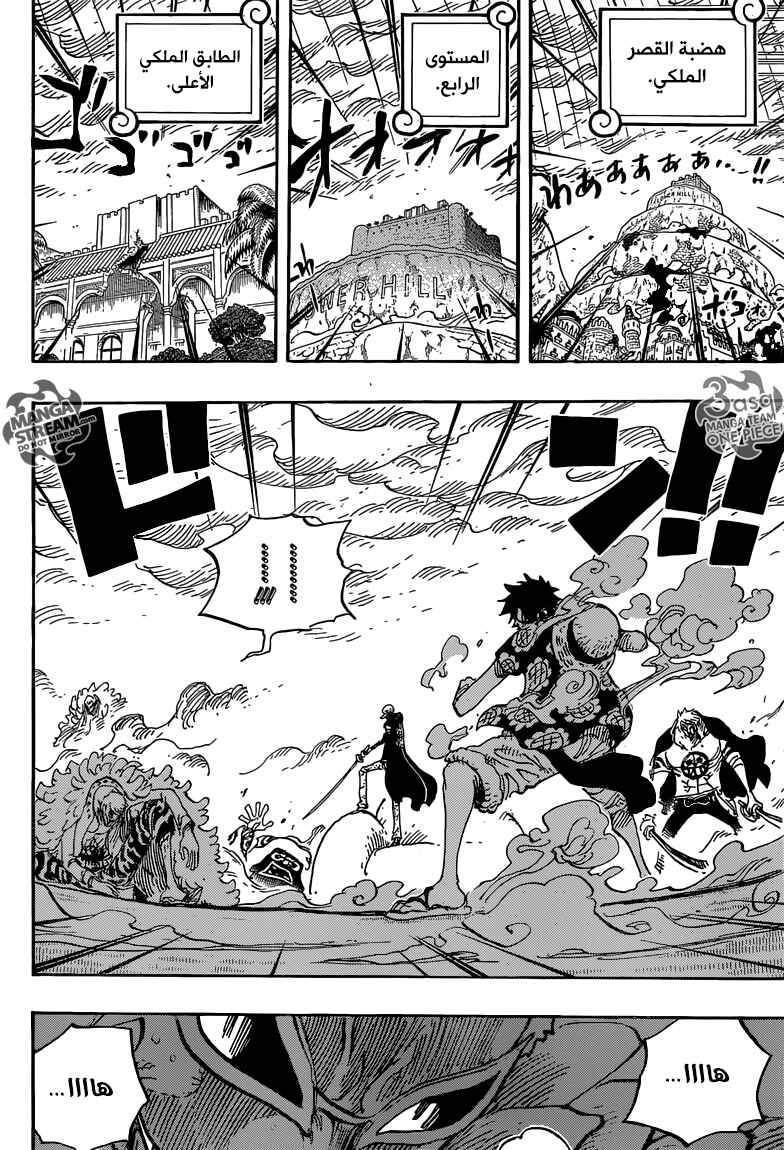 Chapter 760 - Page 5