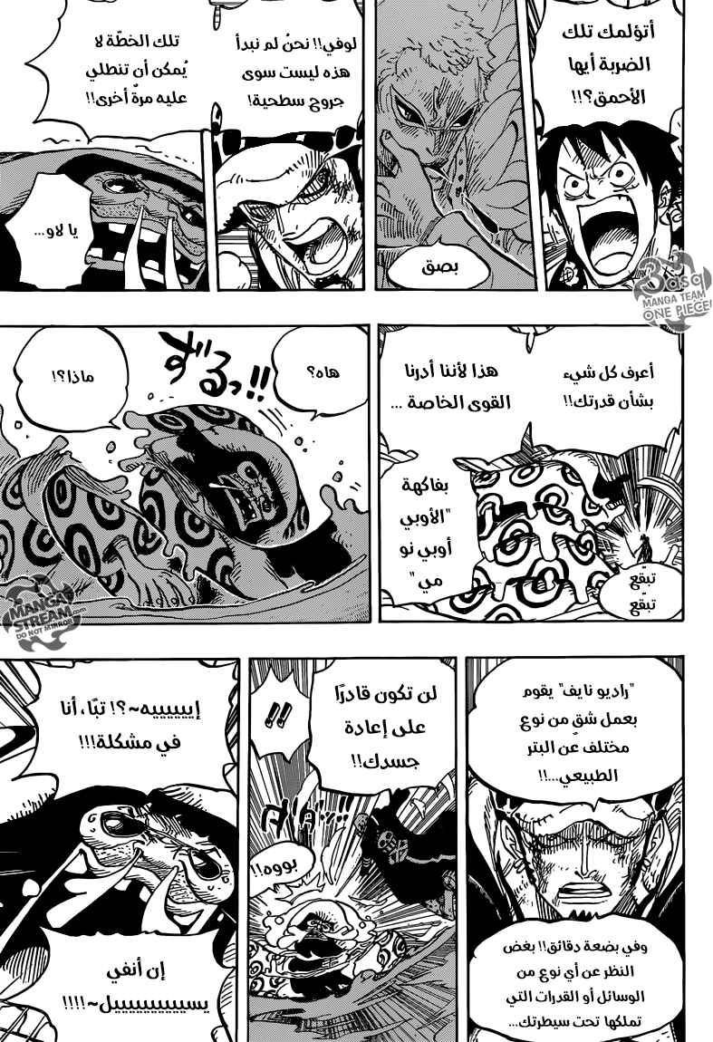 Chapter 760 - Page 6
