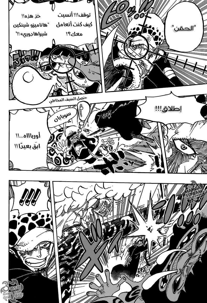 Chapter 760 - Page 7