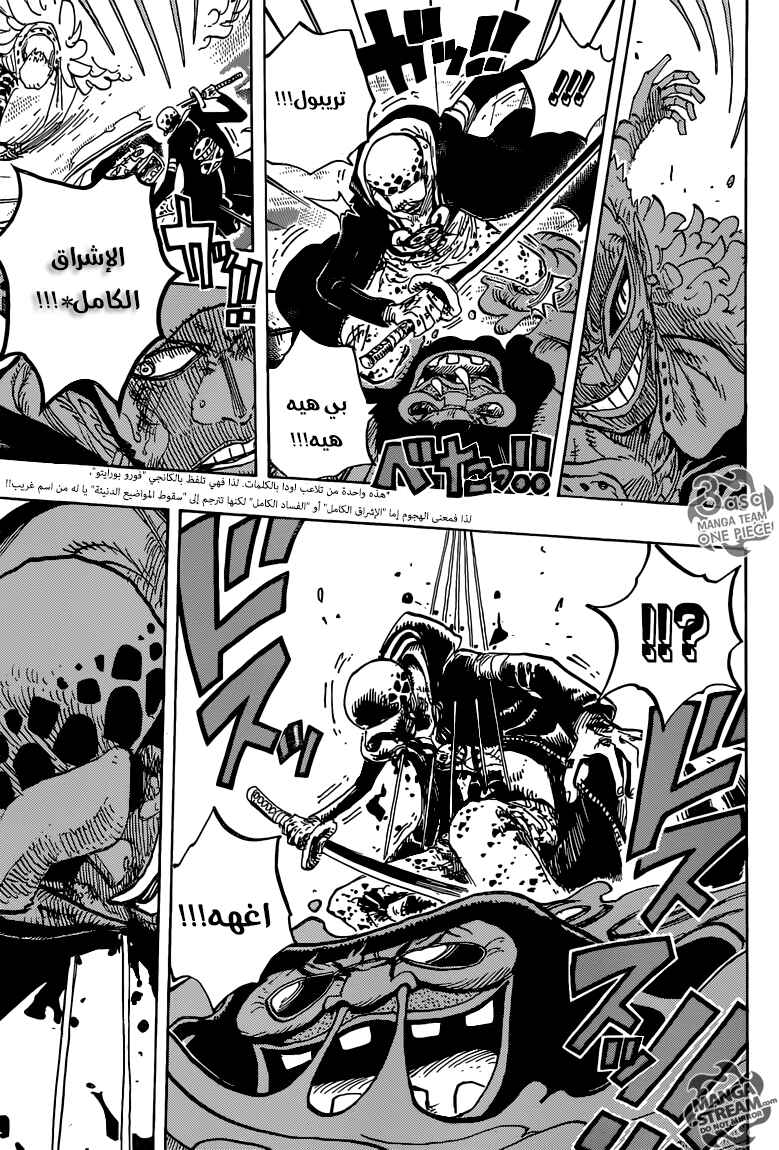 Chapter 760 - Page 8