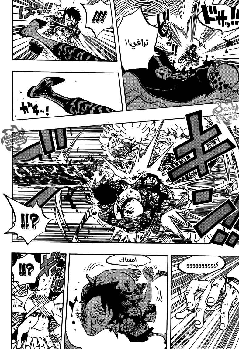 Chapter 760 - Page 9