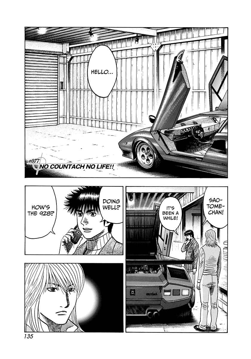 Chapter 77 - Page 1