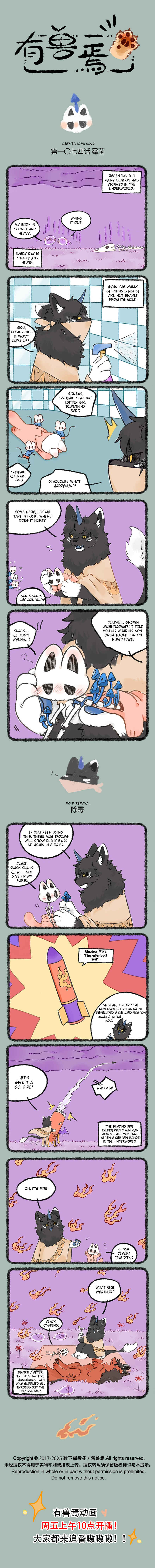 Chapter 1074 - Page 1