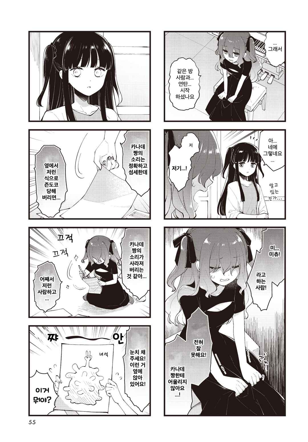 Chapter 17 - Page 3