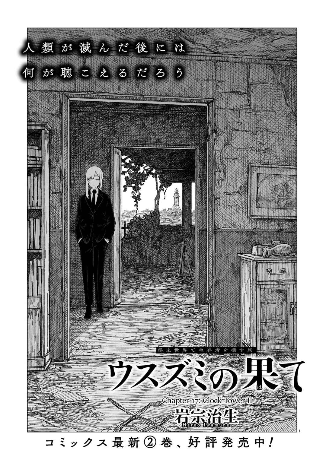 Chapter 17 - Page 1